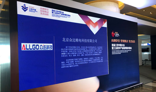 买大小球网页版-买大小球（中国）科技亮相首届工控中国大会展会