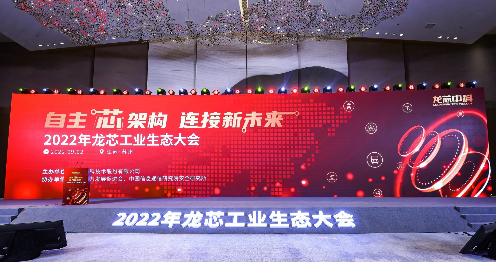 买大小球网页版-买大小球（中国）科技携多款”龙架构”产品亮相龙芯工业生态大会