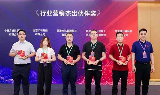 买大小球网页版-买大小球（中国）科技受邀出席2024中国操作系统产业大会并获“行业营销优秀伙伴奖”