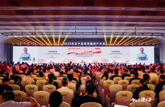 买大小球网页版-买大小球（中国）科技出席2025龙芯用户大会并发布2K3000/3C6000新品